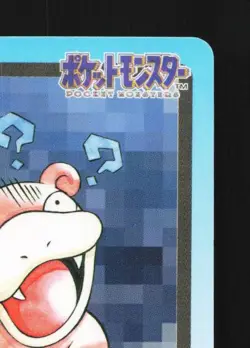 Slowbro No.080 MP Bandai Carddass File Japanese Pokemon Card TCG - Image 5