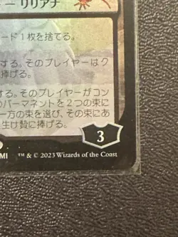 MTG Liliana Of The Veil Anime Foil Promo PWFM 2023 Fall Japan Limited US SELLER! - Image 5