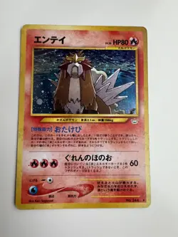 Pokemon TCG - Entei No. 244 Neo Revelation Japanese - Image 1