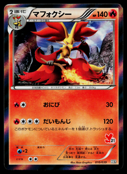 DELPHOX 010/039 XY BEGINNING SET JAPANESE POKEMON TCG - Image 1