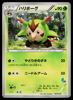 QUILLADIN 004/039 XY BEGINNING SET JAPANESE POKEMON TCG - Image 1