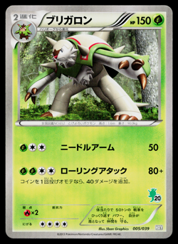 CHESNAUGHT 005/039 XY BEGINNING SET JAPANESE POKEMON TCG - Image 1