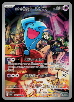 TEAM ROCKET'S WOBBUFFET 103/098 THE GLORY OF TEAM ROCKET JAPANESE POKEMON TCG - Image 1