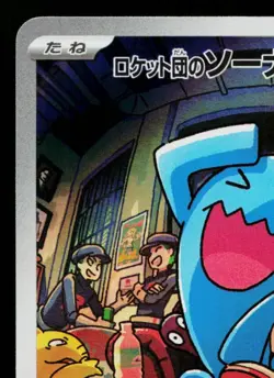 TEAM ROCKET'S WOBBUFFET 103/098 THE GLORY OF TEAM ROCKET JAPANESE POKEMON TCG - Image 2