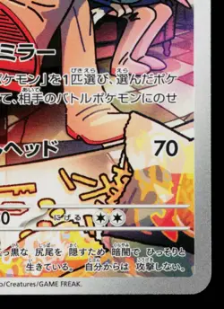 TEAM ROCKET'S WOBBUFFET 103/098 THE GLORY OF TEAM ROCKET JAPANESE POKEMON TCG - Image 5