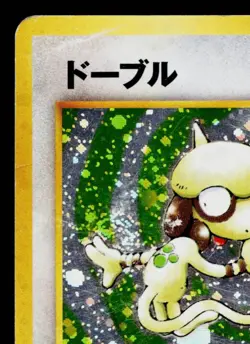 SMEARGLE *SWIRL* No.235 NEO DISCOVERY JAPANESE POKEMON TCG - Image 2