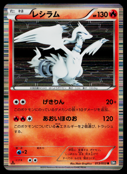 RESHIRAM 013/053 BLACK COLLECTION JAPANESE POKEMON TCG - Image 1