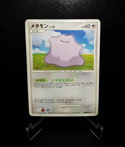 DITTO DPBP#156 - DP5 Legends Awakened - 2008 - Japanese - Pokemon Tcg - Image 1