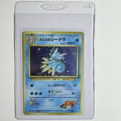 Pokemon Gym Misty's Seadra Japanese Holo No.117 SWIRL NM - Image 1