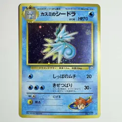 Pokemon Gym Misty's Seadra Japanese Holo No.117 SWIRL NM - Image 3