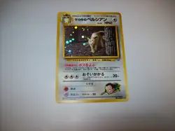 POKEMON GIOVANNI’S PERSIAN JAPANESE GYM CHALLENGE Holo-Foil # 53 HP FREE SHIP - Image 2