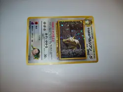 POKEMON GIOVANNI’S PERSIAN JAPANESE GYM CHALLENGE Holo-Foil # 53 HP FREE SHIP - Image 3