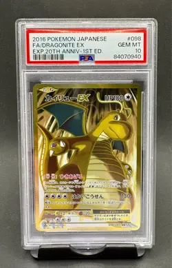 PSA 10 Dragonite EX #098 FA 2016 Pokemon Japan Expansion 20th Anniversary 1st Ed - Image 1
