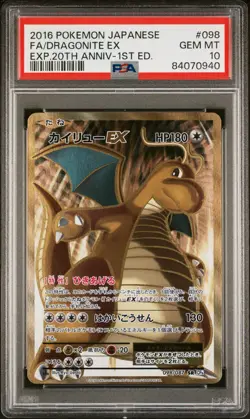 PSA 10 Dragonite EX #098 FA 2016 Pokemon Japan Expansion 20th Anniversary 1st Ed - Image 3