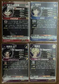 4 Card CP SET MM2 Super Dragon Ball Heroes Meteor Mission 2 Japanese - Image 2