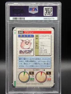 WIGGLYTUFF PSA 9 #40 1996 Pokemon Japanese Bandai Carddass MINT Low POP Red Card - Image 2