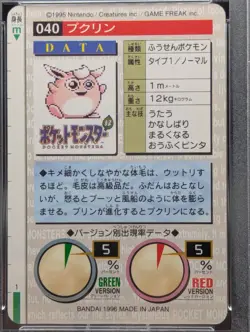WIGGLYTUFF PSA 9 #40 1996 Pokemon Japanese Bandai Carddass MINT Low POP Red Card - Image 4