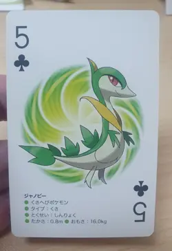 2012 Japanese Pokemon Poker SERVINE White Kyurem B&W Deck #2 Playing Card - Image 4