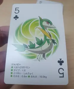 2012 Japanese Pokemon Poker SERVINE White Kyurem B&W Deck #2 Playing Card - Image 5