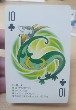 2012 Japanese Pokemon Poker SERPERIOR White Kyurem B&W Deck #2 Playing Card - Image 4