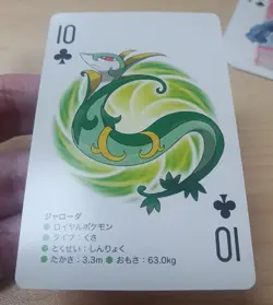 2012 Japanese Pokemon Poker SERPERIOR White Kyurem B&W Deck #2 Playing Card - Image 5