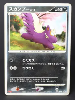 Stunky 089/DP-P Meiji Promo 2008 Japanese Pokemon Card DMG - Image 1