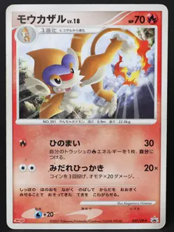 Monferno 037/DP-P Meiji Promo 2007 Japanese Pokemon Card DMG - Image 1