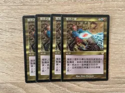 MTG 4X CHINESE APOCALYPSE PROPHETIC BOLT NM MAGIC THE GATHERING INSTANT RARE - Image 4