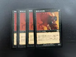 MTG 4X JAPANESE URZA'S SAGA SLEEPER AGENT NM MAGIC THE GATHERING BLACK CREATURE - Image 4
