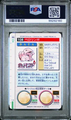 1996 POKEMON JPN BANDAI CARDDASS VENDING #108 LICKITUNG PSA 9 - Image 2