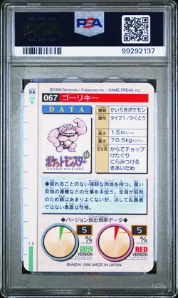 1996 POKEMON JPN BANDAI CARDDASS VENDING #67 MACHOKE PSA 9 - Image 2
