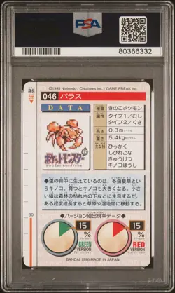 1996 POKEMON JPN BANDAI CARDDASS VENDING #46 PARAS PSA 9 - Image 2
