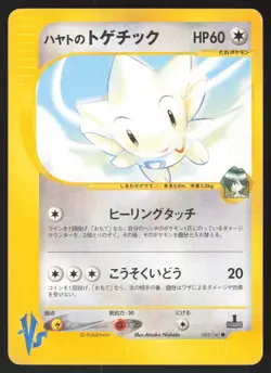 Pokemon Japanese Falkner's Togetic 005/141 VS Series 1st Ed. EXCELLENT-1 - Image 1