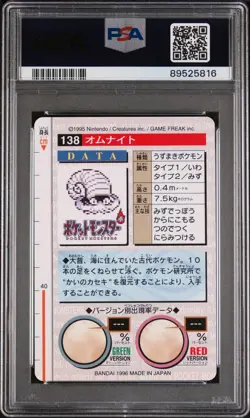 1996 Pokemon Japanese Bandai Carddass Vending Red Omanyte #138 PSA 9 Mint - Image 2