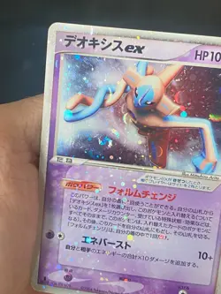 JAPANESE POKEMON DEOXYS EX 006/015 1ST SWIRL ULTRA RARE DECK - VG - Image 3