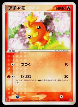 TORCHIC 004/ADV-P ADV PROMOS JAPANESE POKEMON TCG - Image 1