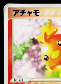 TORCHIC 004/ADV-P ADV PROMOS JAPANESE POKEMON TCG - Image 2