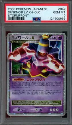 Pokemon Japanese Dusknoir LV.X 042/092 Stormfront Holo PSA 10 GEM MINT - Image 1