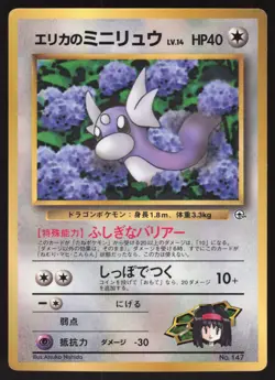 Pokemon Japanese Erika's Dratini No. 147 CoroCoro Promo Glossy HEAVY PLAY-2 - Image 1