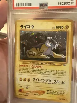 Pokemon 2000 Japanese Awakening Legends Raikou Card PSA 10 - Image 2