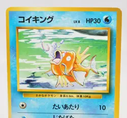 Pokemon card Magikarp No.129 No Rarity Symbol Old Back Base Set Japanese MP - Image 2