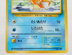 Pokemon card Magikarp No.129 No Rarity Symbol Old Back Base Set Japanese MP - Image 3