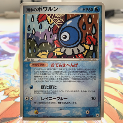 Castform Rainy Form 026/083 EX Hidden Legends Japanese Pokemon Card ~ MP - Image 1