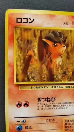 Vulpix Pokemon Card Japanese Nintendo Rare No.037 No Rarity Symbol Vending F/S - Image 2