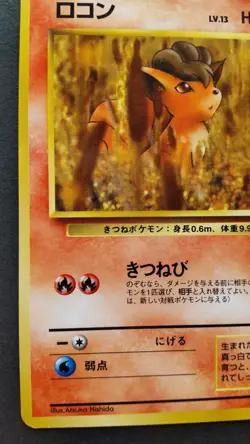 Vulpix Pokemon Card Japanese Nintendo Rare No.037 No Rarity Symbol Vending F/S - Image 3