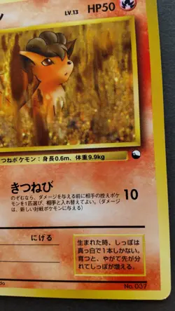 Vulpix Pokemon Card Japanese Nintendo Rare No.037 No Rarity Symbol Vending F/S - Image 4