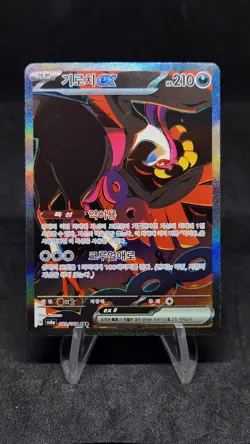 Pokemon Card Fezandipiti ex SAR 089/064 sv6a Night Wanderer Korean ex-nm - Image 1