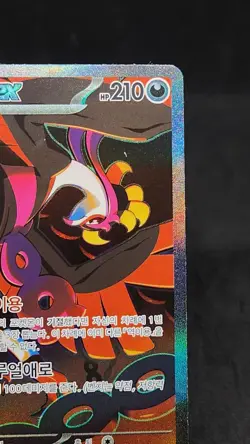 Pokemon Card Fezandipiti ex SAR 089/064 sv6a Night Wanderer Korean ex-nm - Image 4