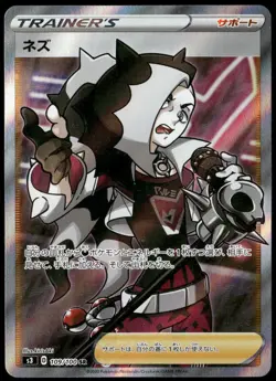 Piers SR 109/100 S3 Infinity Zone Full Art Trainer Japanese Pokemon Card NM-1 - Image 1