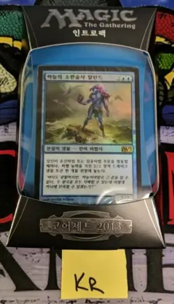 1x Magic 2013 (M13) Intro Pack: Depths of Power: Korean New Sealed Product - Ma - Image 1